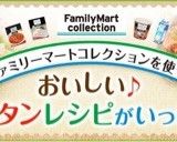 ファミリーマート•プレミアムドリア作り方7写真