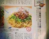 肉味噌ジャージャー麺作り方13写真