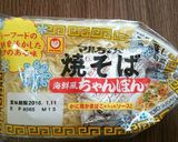 お湯だけ。マルちゃん焼きそばでラーメン作り方1写真