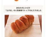 簡単♪ふすま(ブラン)パンでちぎりパン☆作り方10写真