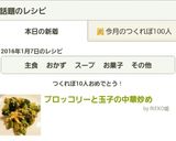 ブロッコリーと玉子の中華炒め作り方4写真
