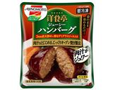 トマトとバジルソースのハンバーグ作り方1写真