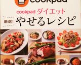 ダイエットおやつ！大好ききなこクッキー♡作り方8写真