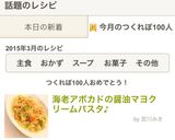 海老アボカドの醤油マヨクリームパスタ♪作り方8写真