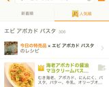 海老アボカドの醤油マヨクリームパスタ♪作り方9写真