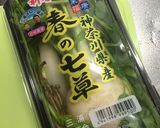 生米から♪スキレットで30分・七草粥作り方3写真