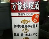 炊飯器で初めてのお粥作り方6写真