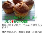 おせちでリメイク❤黒豆マフィン作り方9写真