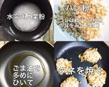 正月料理アレンジ☆里芋コロッケだし餡かけ作り方3写真