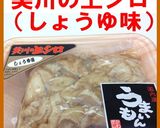 上シロとニラのカリカリホルモン焼き作り方1写真