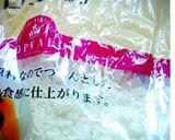 お正月＊花びらもち＊白味噌餡に秘密あり　作り方1写真