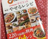 ふるふる食感♡ダイエットわらびもち作り方7写真