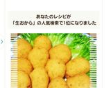 生おから♪*ﾟ簡単豆腐ナゲット♪*ﾟ作り方9写真