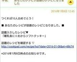 離乳食に☆おからソフトクッキー作り方4写真