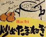 カレー好きが絶賛の極上チキンカレー作り方1写真