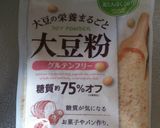 サクサク♡大豆粉で作る黒糖クッキー作り方1写真