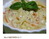 大根の皮のガレットカレー風味作り方11写真
