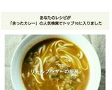余ったカレーで作る　簡単カレーうどん作り方6写真