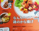 高野豆腐でなんちゃって鶏唐揚げ☆作り方6写真