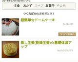 超簡単☆ドームケーキ作り方14写真