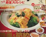 フライパンde餅ピザ④リメイク☆アレンジ作り方10写真