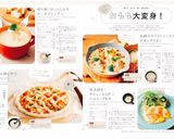 フライパンde餅ピザ④リメイク☆アレンジ作り方11写真