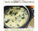 風邪に！わかめと長ネギのしょうがおじや作り方5写真