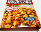 ⚫うまい!安い!早い!本格麻婆豆腐作り方1写真