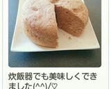 ホケミで簡単❗ココアチョコシフォンケーキ作り方20写真
