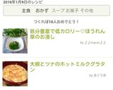 鉄分豊富で低カロリー♡ほうれん草のお浸し作り方3写真