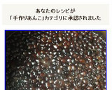 あずきとあんこの煮方☆圧力鍋で簡単：覚書作り方12写真