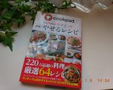❀紅茶味の寒天とヨーグルト❀作り方6写真