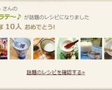 あずきラテ～♪作り方5写真