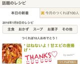 * はねないよ!甘エビの唐揚げ *作り方5写真