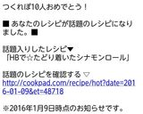 HBで☆たどり着いたシナモンロール作り方15写真
