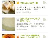 フライパンで簡単りんごのしっとりケーキ♡作り方11写真