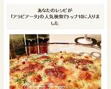 クリスマス☆エビのアラビアータ風・ドリア作り方14写真