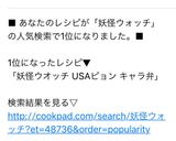 妖怪ウオッチ USAピョン キャラ弁作り方14写真
