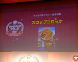 しっとりポテト☆基本のスコップコロッケ！作り方27写真