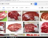 コストコ牛肩ロースかたまり 夢のステーキ作り方1写真
