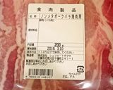 ノンメタポークでガッツリ豚丼作り方1写真