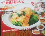 ひな祭りにも♪五目ちらし寿司（具・酢飯）作り方12写真