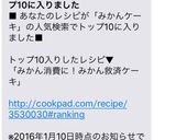 みかん消費に！みかん救済ケーキ♬作り方7写真