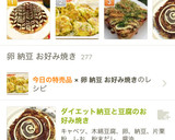 ふわふわヘルシー☆豆腐と納豆のお好み焼き作り方4写真