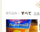KrusteazのHMで甘くないクレープ作り方5写真