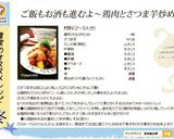 ご飯もお酒も進むよ～❤鶏肉とさつま芋炒め作り方18写真