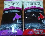 おしるこ作り方1写真