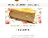甘さひかえめ♡しっとりNYチーズケーキ作り方9写真