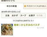 簡単☆からすみのパスタ作り方9写真