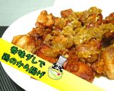 【絶品】たっぷり香味ダレで鶏のから揚げ♪作り方1写真